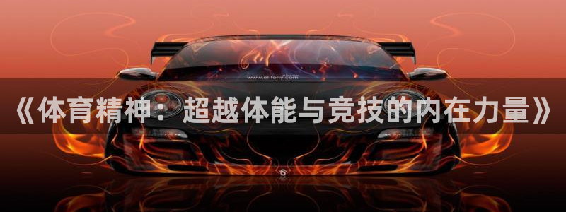 蓝图娱乐体育用品